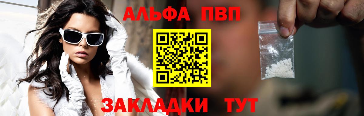 Alpha-PVP  Alpha-PVP СК  Alpha-PVP VHQ  Alfa_PVP крисы CK  Вход с VPN  Санкт-Петербург 