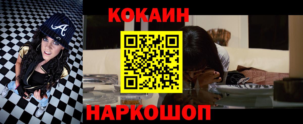 Санкт-Петербург  КОКАИН Columbia  Вход с VPN  КОКАИН 97% 