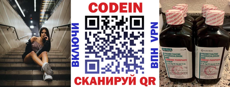 Codein напиток Lean (лин)  omg как войти  Санкт-Петербург 