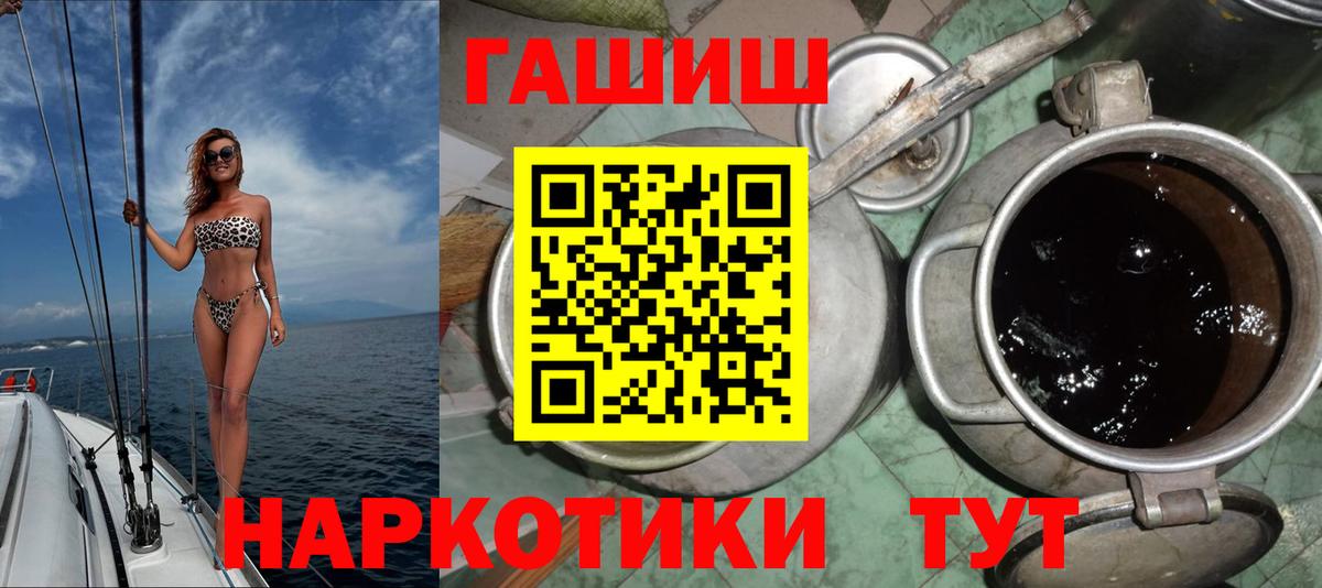 Гашиш убойный  наркота  Санкт-Петербург  Вход с VPN 