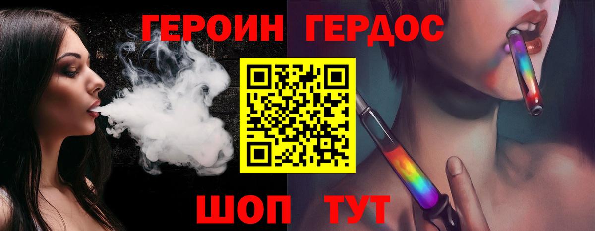 Героин VHQ  Вход с VPN  Санкт-Петербург 