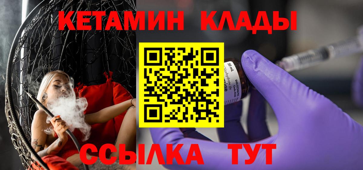 Санкт-Петербург  Кетамин ketamine  Вход с VPN 