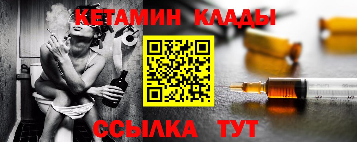 Кетамин VHQ Санкт-Петербург