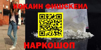 кокаин Кингисепп
