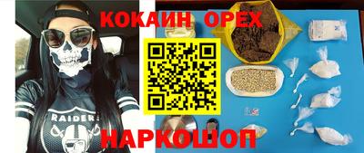 кокаин Кингисепп