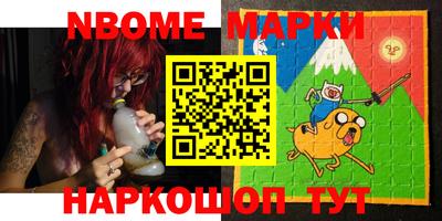 марки nbome Кинель