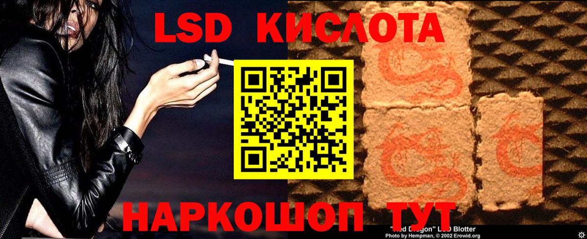 LSD-25 экстази ecstasy Санкт-Петербург