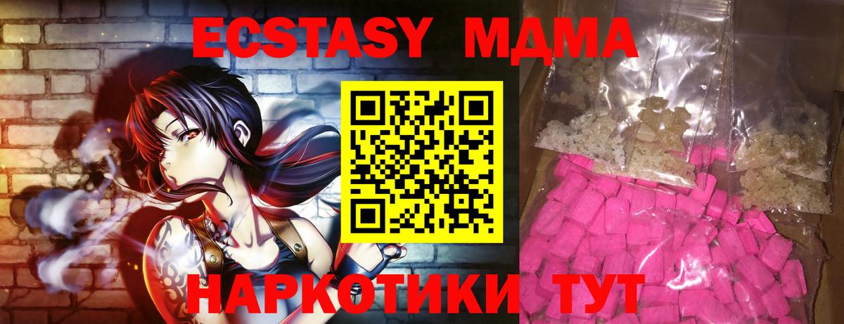 Санкт-Петербург  MDMA кристаллы  Вход с VPN  МДМА VHQ 