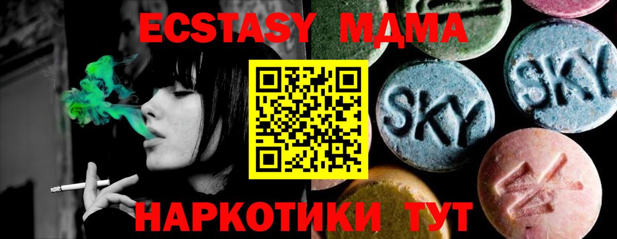 MDMA молли Санкт-Петербург
