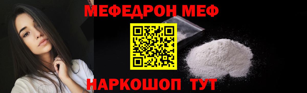 Мефедрон кристаллы  Вход с VPN  Мефедрон  Санкт-Петербург 