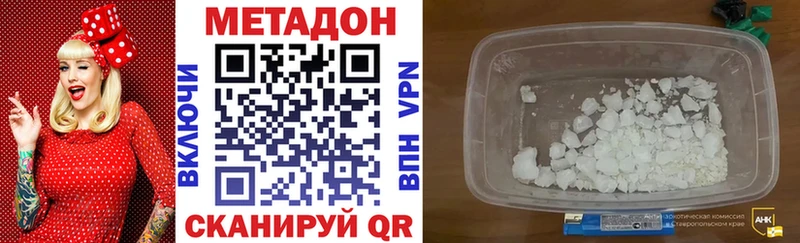 где продают   Санкт-Петербург  МЕТАДОН VHQ 
