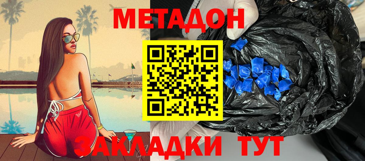 Метадон белоснежный Санкт-Петербург