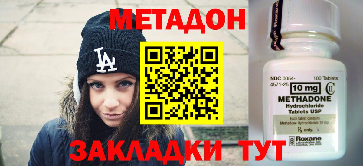 МЕТАДОН VHQ  Вход с VPN  Метадон белоснежный  Санкт-Петербург 