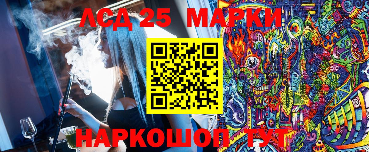 Марки 25I-NBOMe 1500мкг Санкт-Петербург