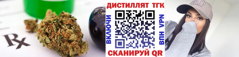 Дистиллят ТГК вейп Санкт-Петербург