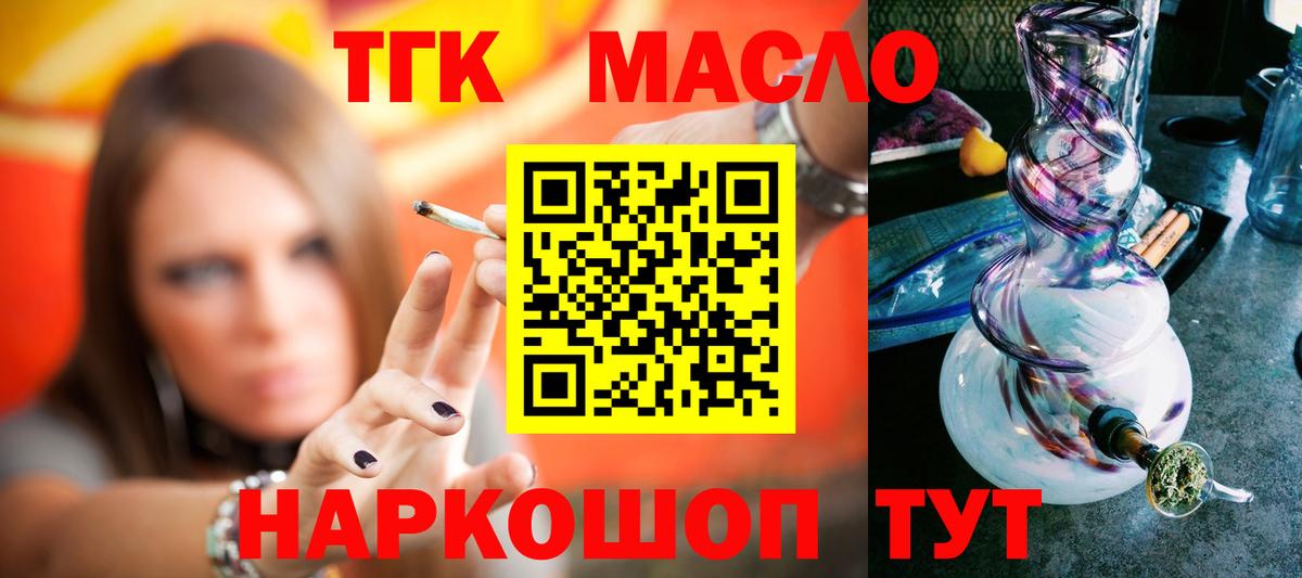 Дистиллят ТГК концентрат  Вход с VPN  Дистиллят ТГК вейп с тгк  Санкт-Петербург 