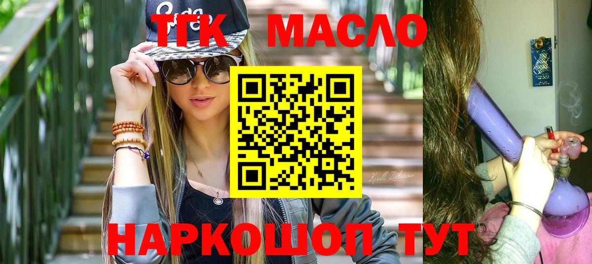 ТГК концентрат Санкт-Петербург